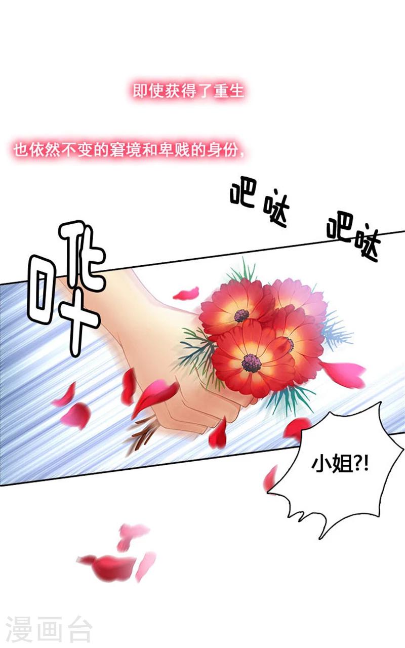 第2话 卑贱的身份26