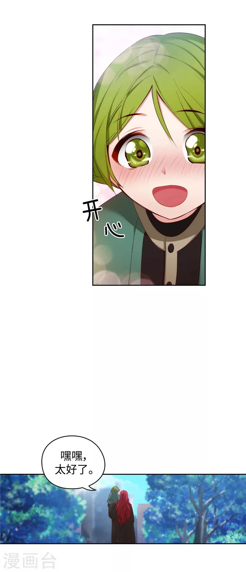 第100话 黄金恶魔24