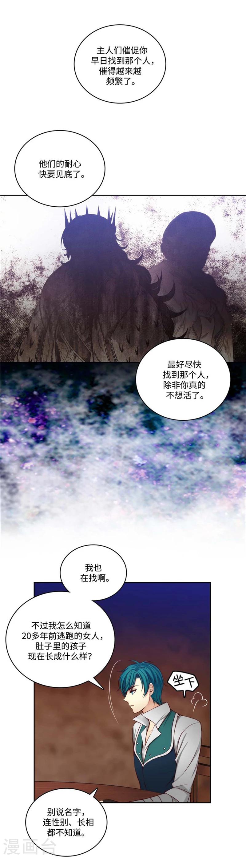 第85话 主人的任务12