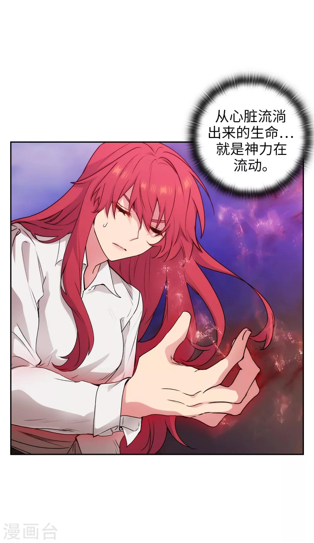 第253话 学着制约神力15
