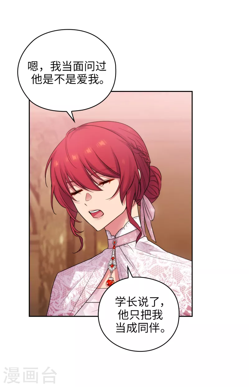 第335话 我喜欢你做的衣服30
