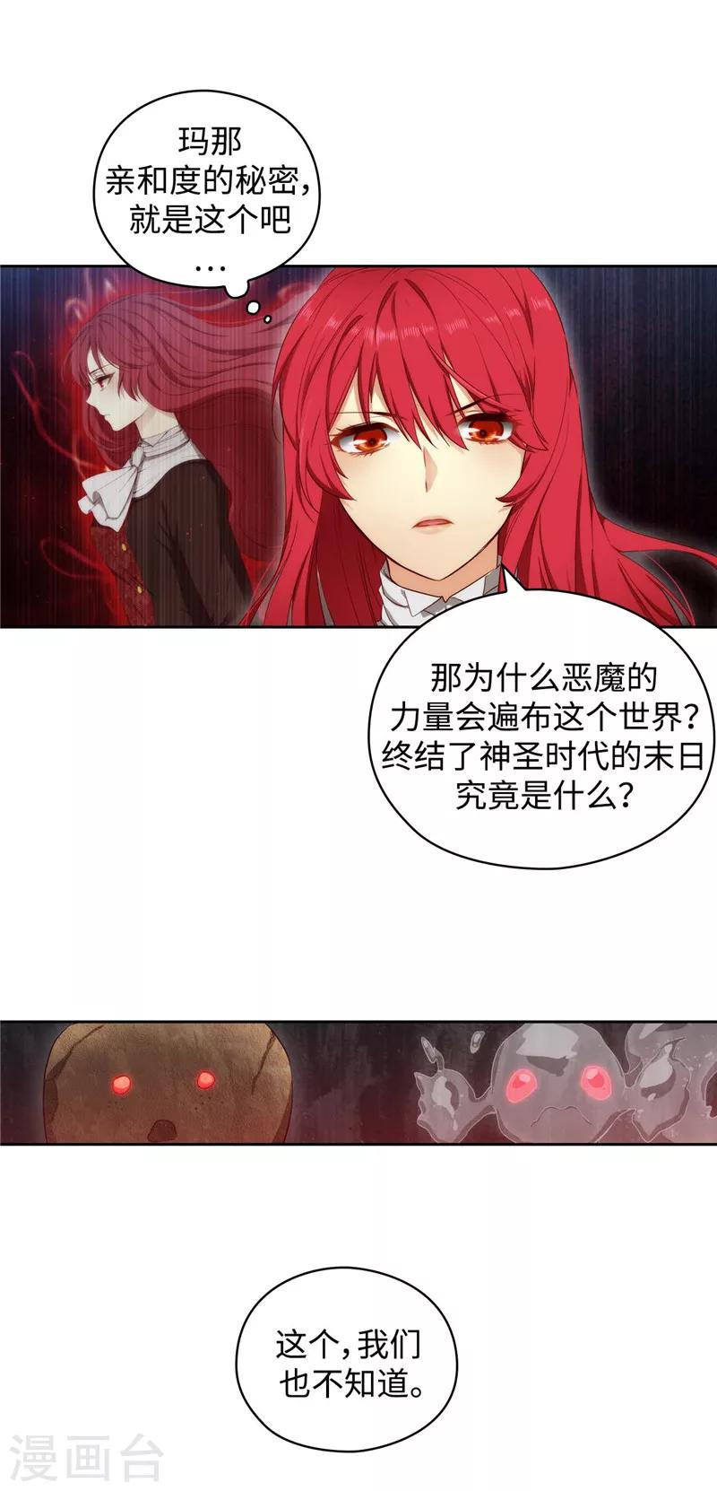 第100话 黄金恶魔13