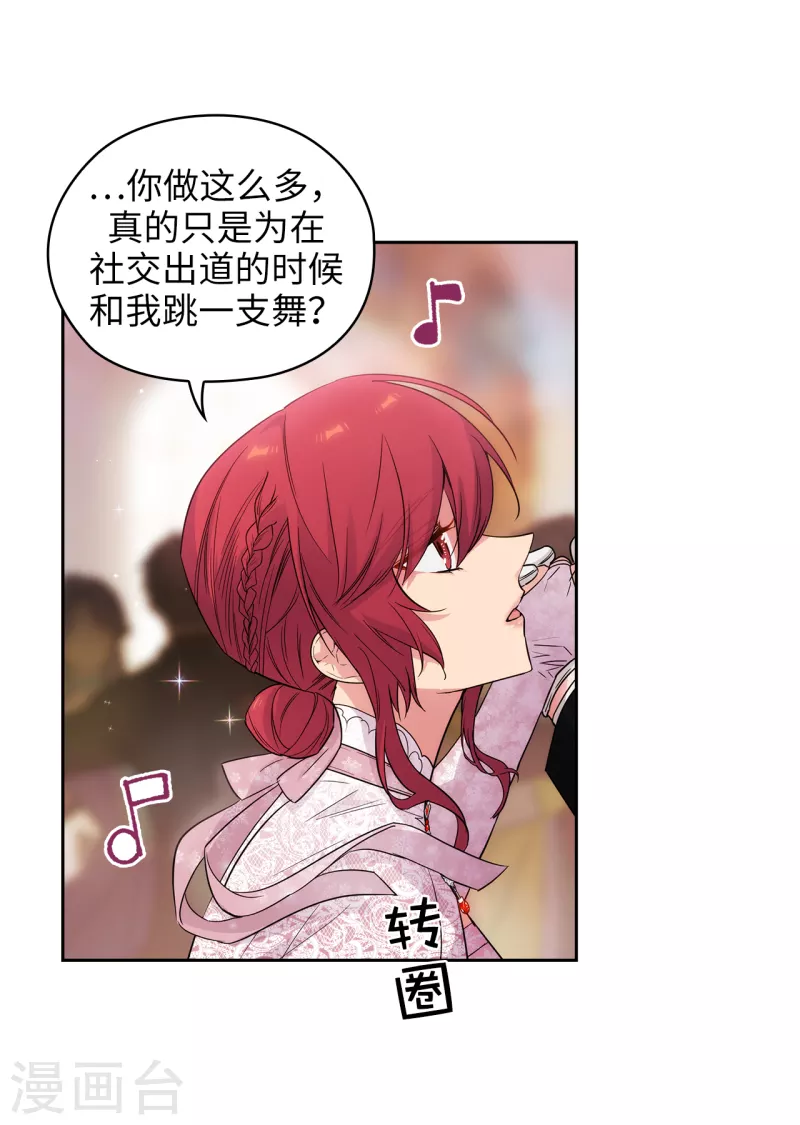 第341话 不让别的男人眼馋你21