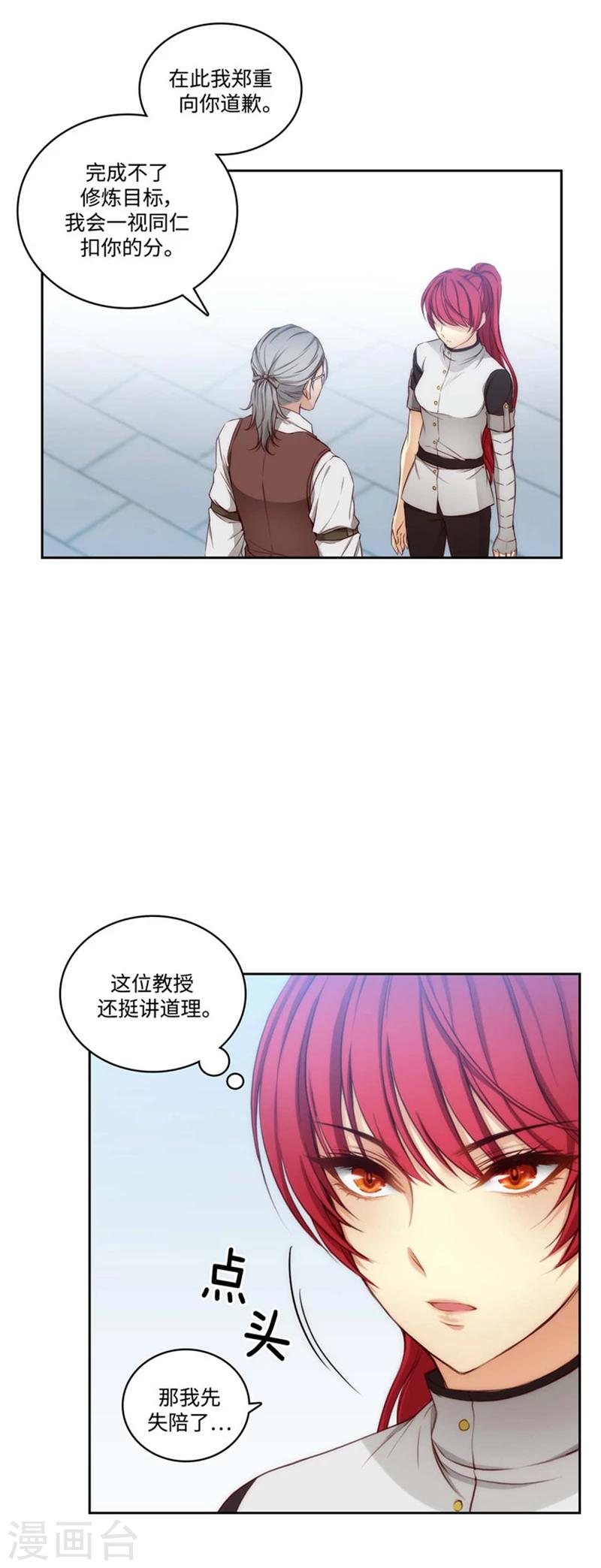 第93话 超强训练5