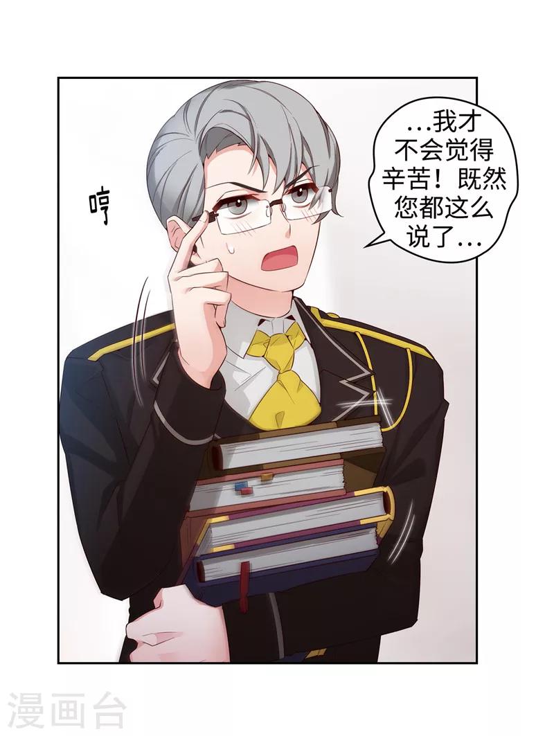 第106话 直视正面挑战22