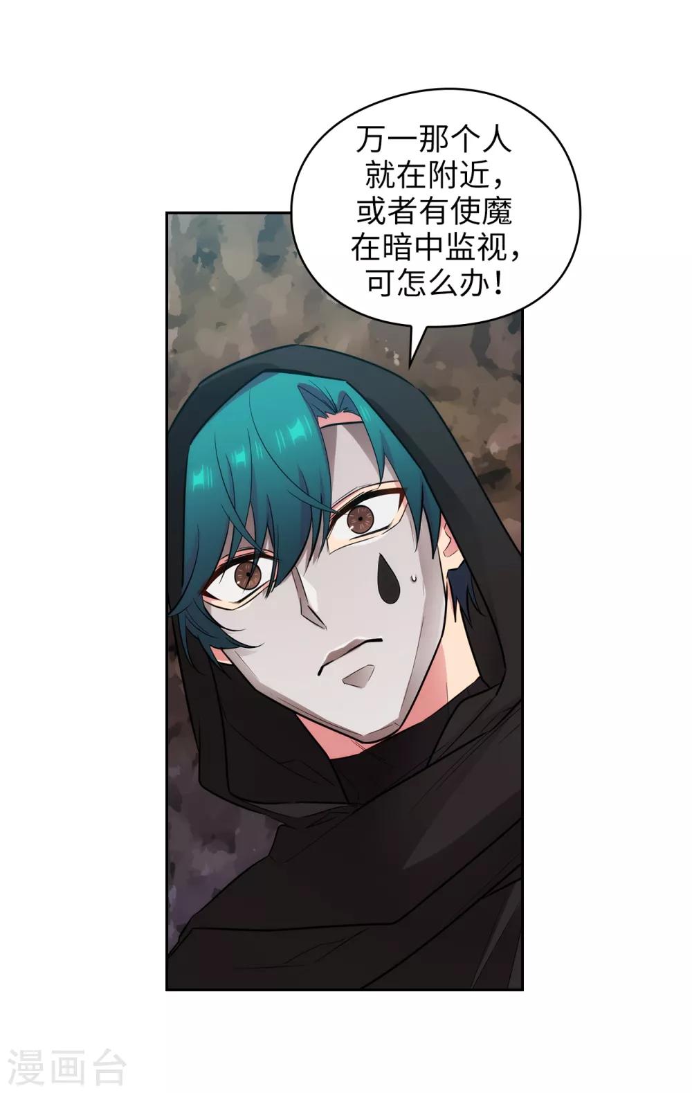 第265话 只有我才能威胁她25