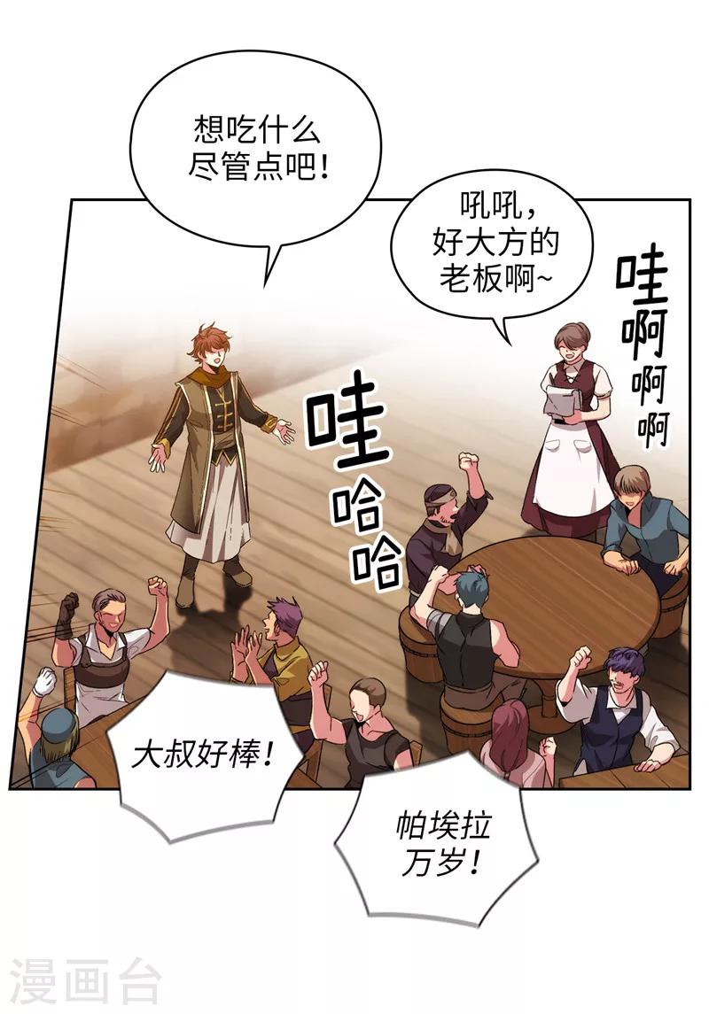 第188话 火之魔塔9