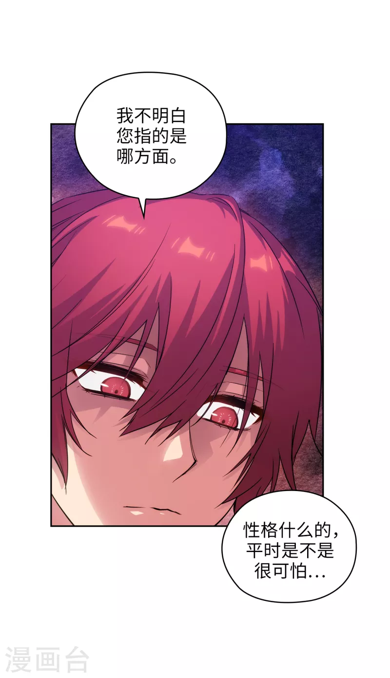 第345话 王女看上艾尔哈德？18