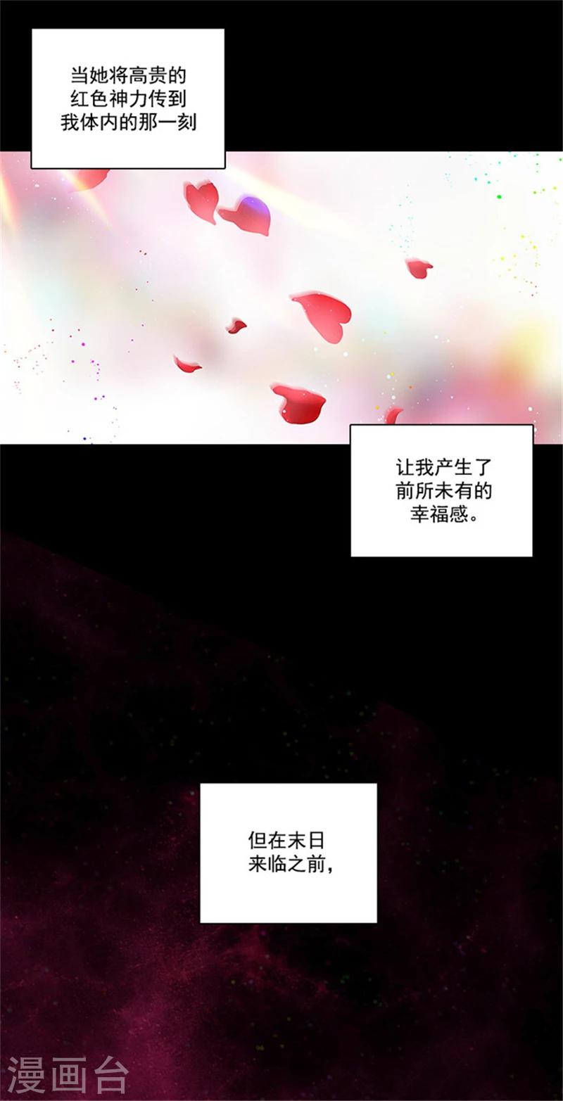 第21话 获得神的力量8