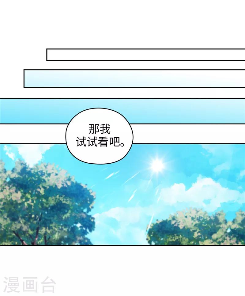 第142话 不能说的理由18