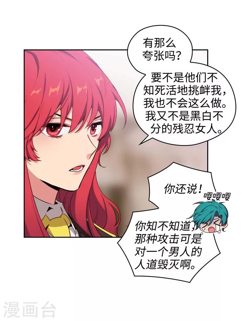 第113话 魔法鬼才3