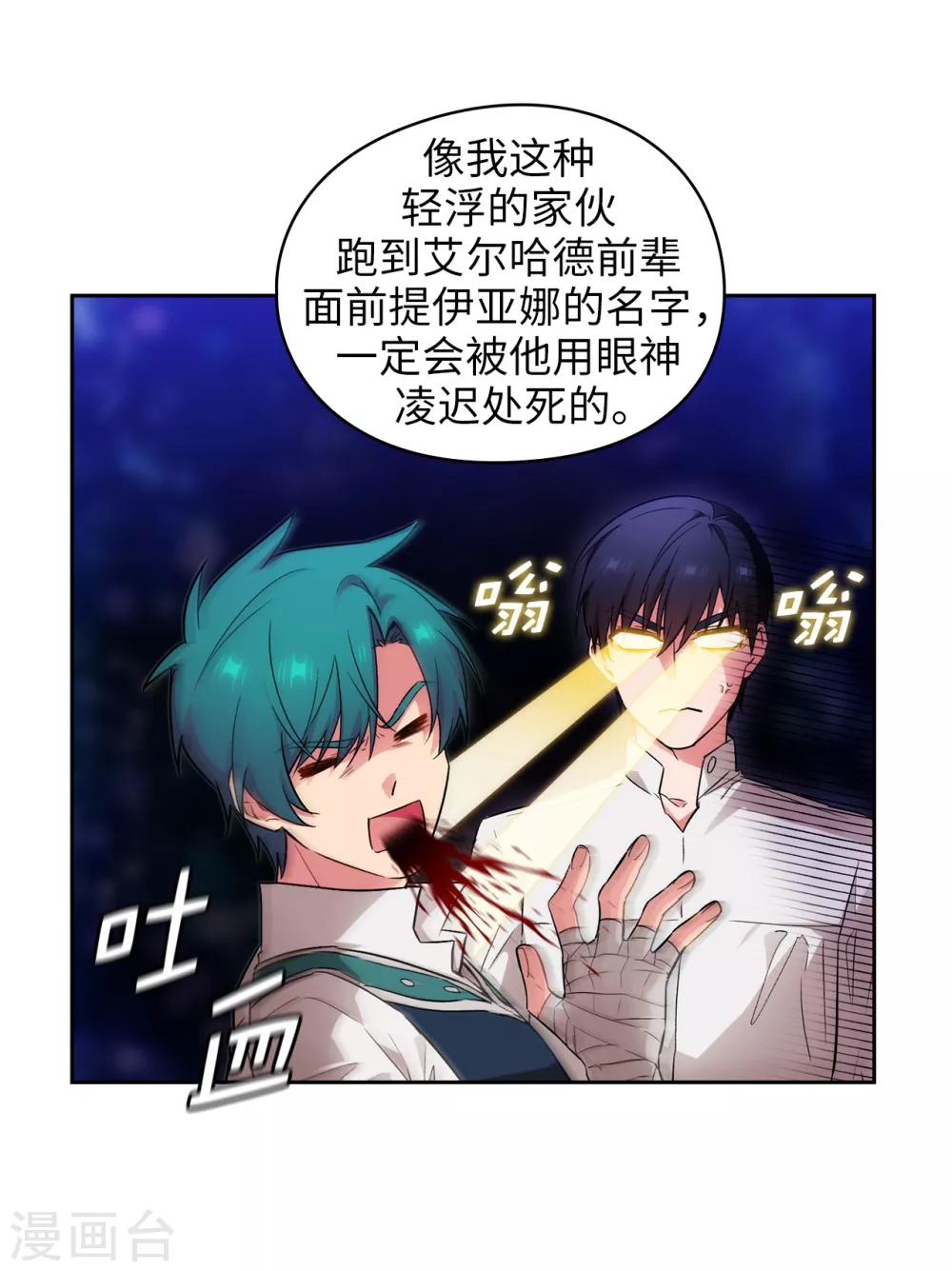 第271话 我不想见到前辈5
