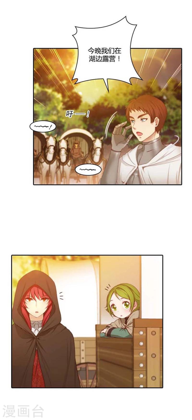 第54话 水精灵大人9