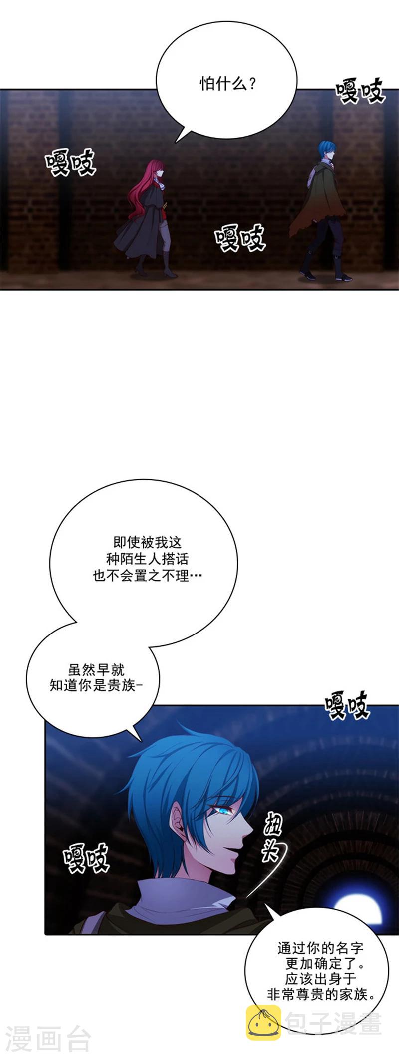 第28话 恩吉7