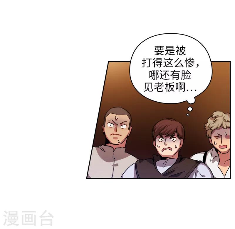 第157话 凭什么命令我2