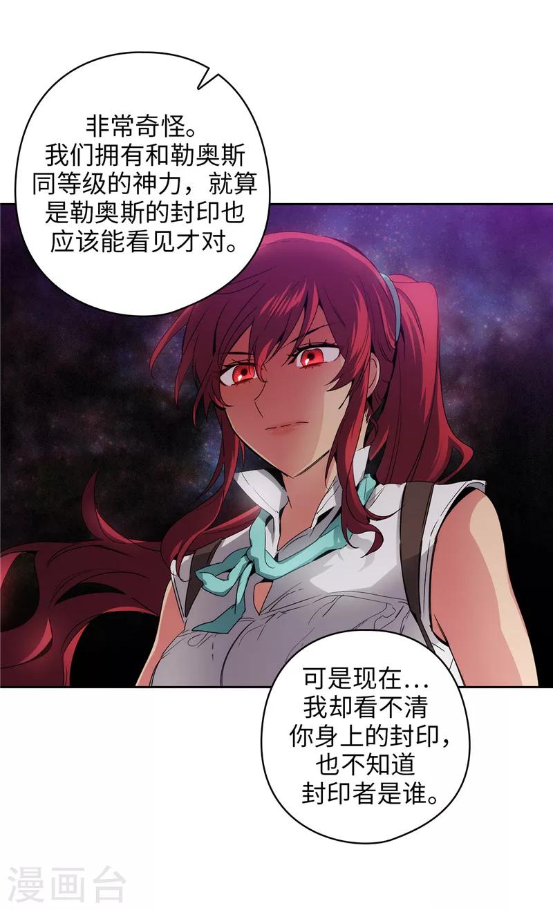 第175话 封印21
