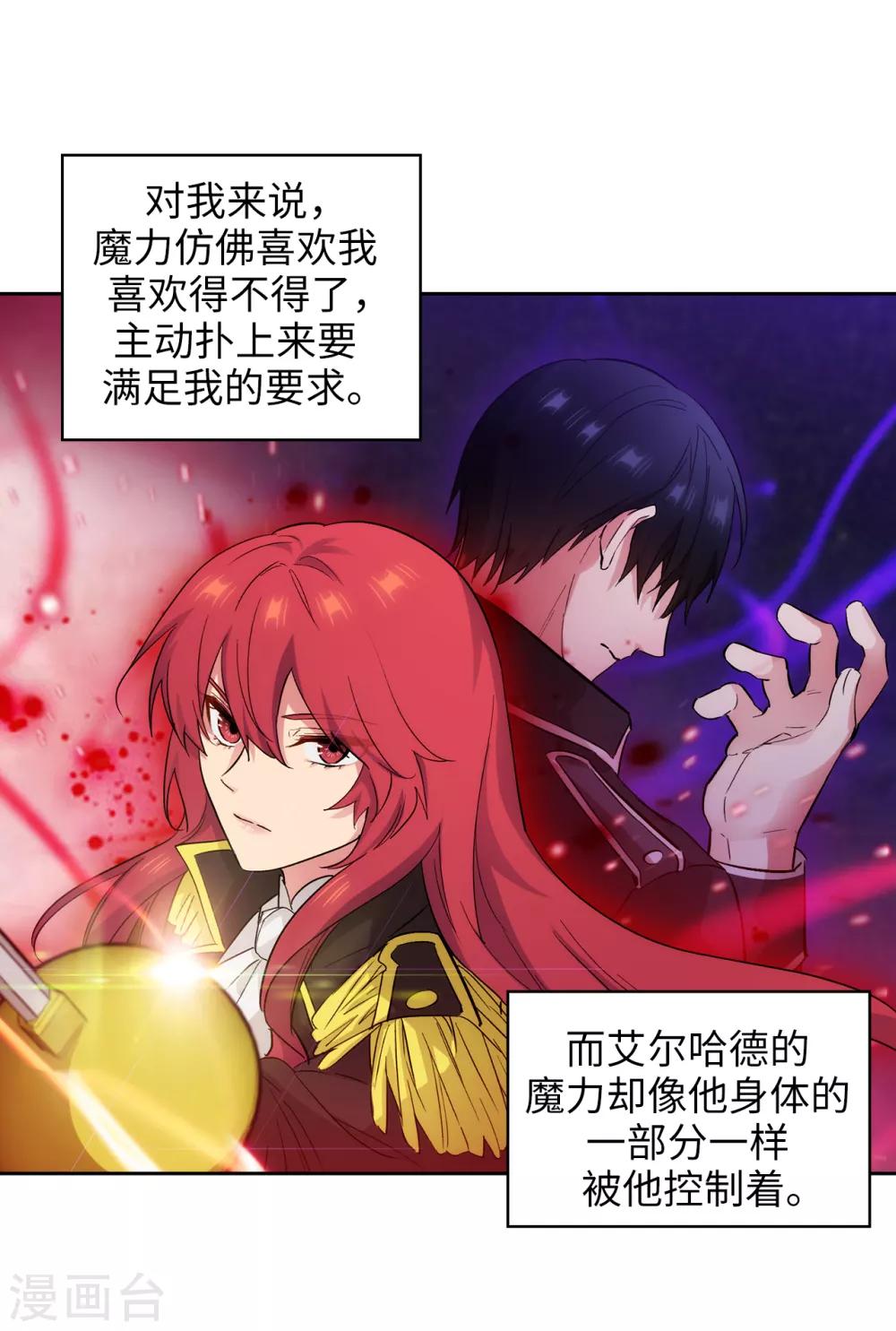 第279话 我要成为你的剑9