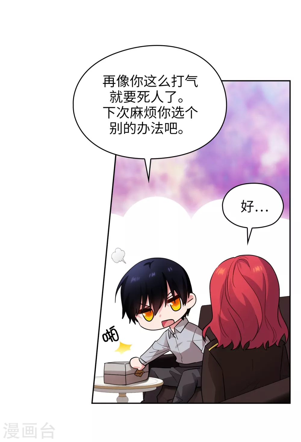 第300话 能留下来陪我吗？21