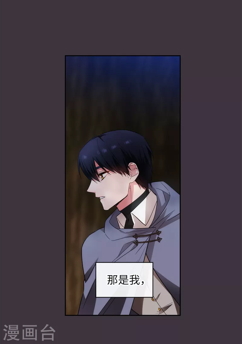 第333话 值得拉拢的盟友伊亚娜33