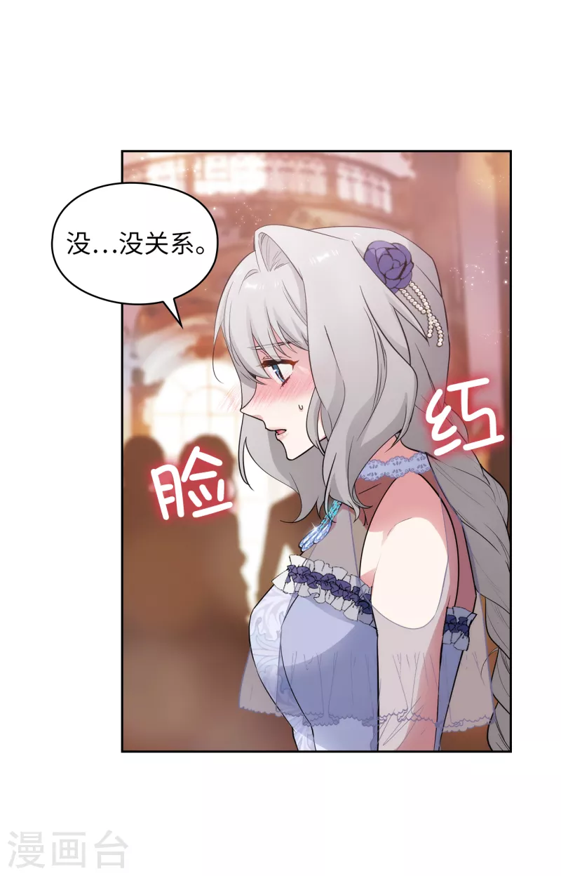 第345话 王女看上艾尔哈德？27