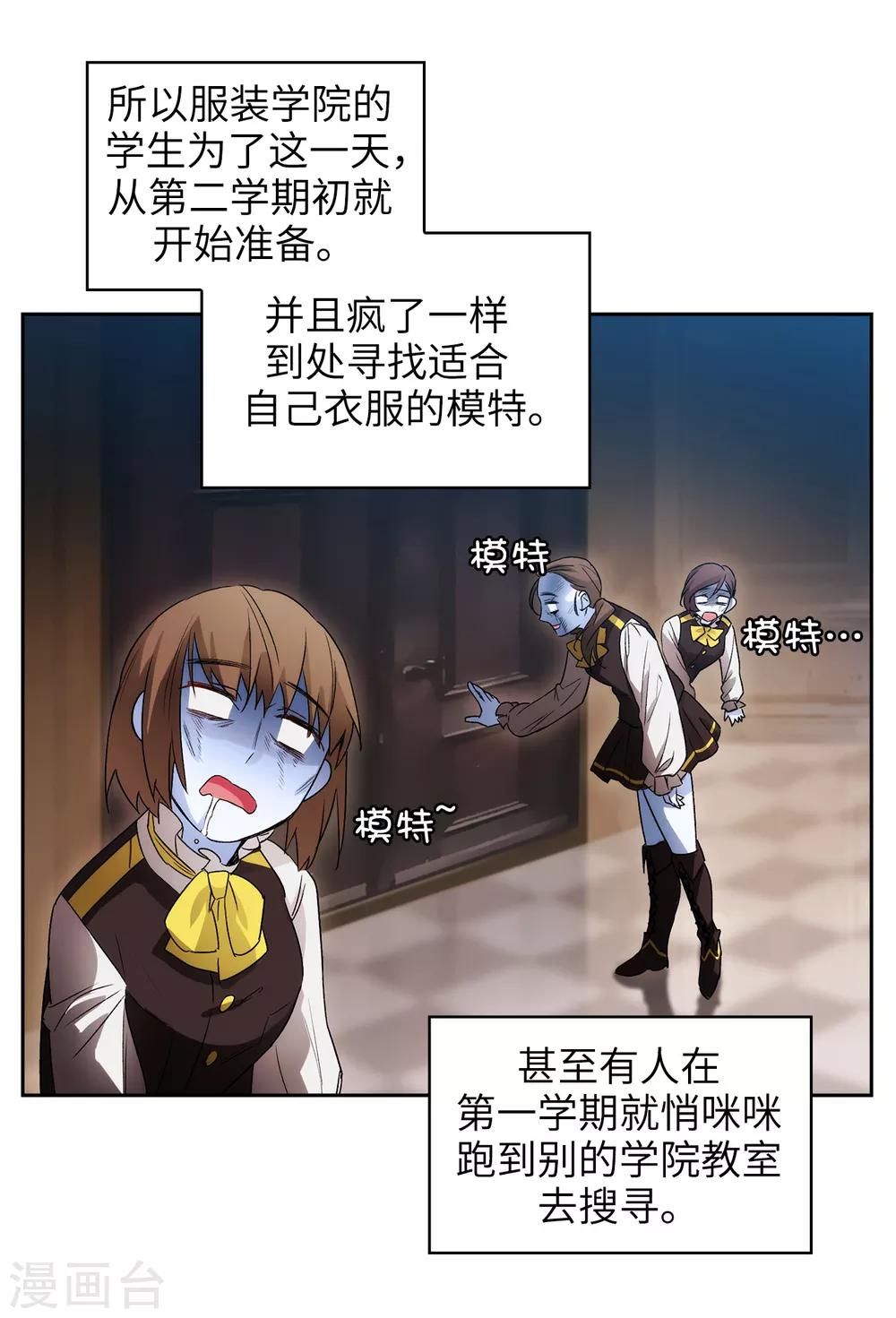第229话 为什么只缠着我？9