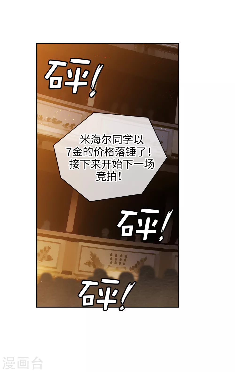第298话 是女人还是怪物？33
