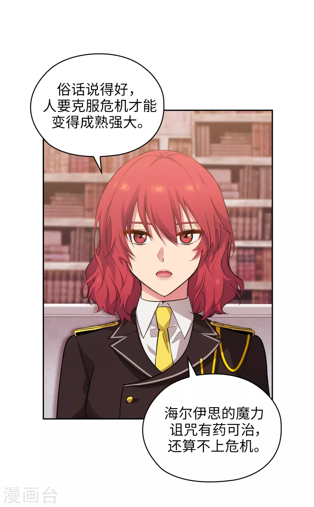 第323话 提高治愈的可能性5