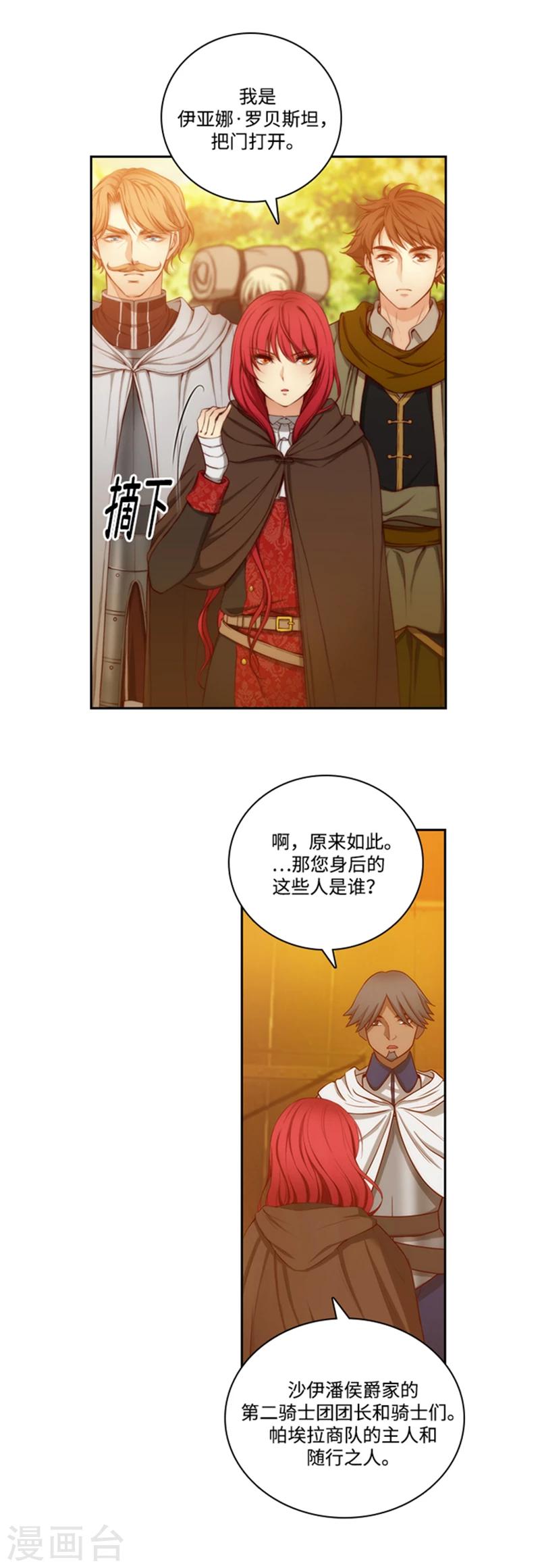 第70话 蓝色液体11