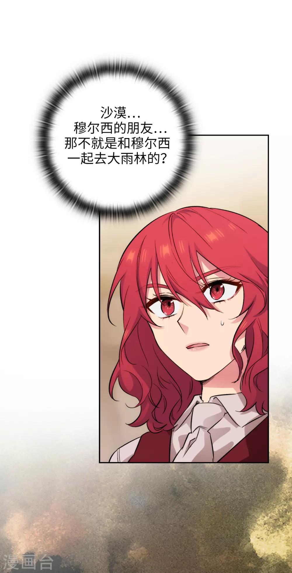 第291话 奇妙的缘分3