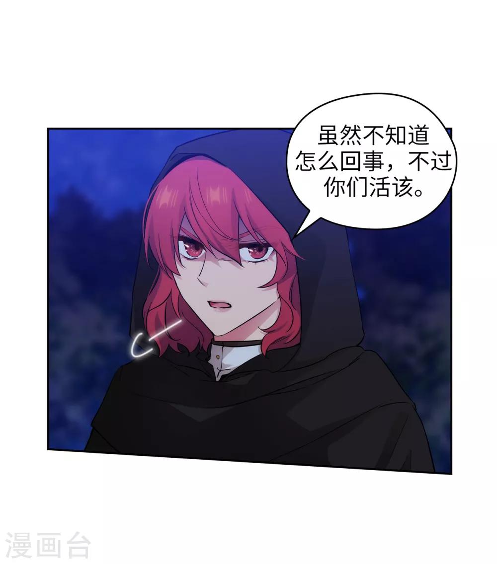 第283话 我要亲手解决你9