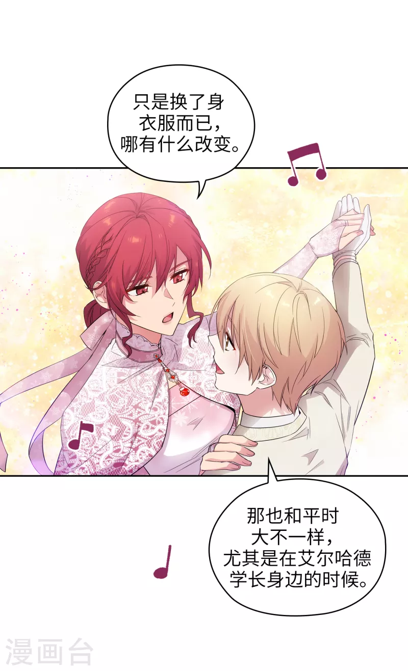 第345话 王女看上艾尔哈德？34