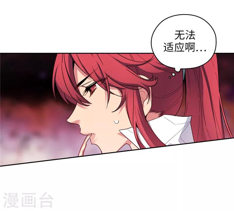 第182话 这次也要拒绝我吗2