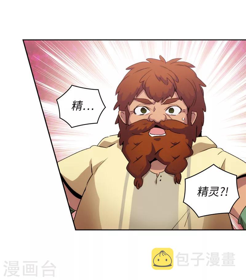 第174话 被崇拜的精灵王17