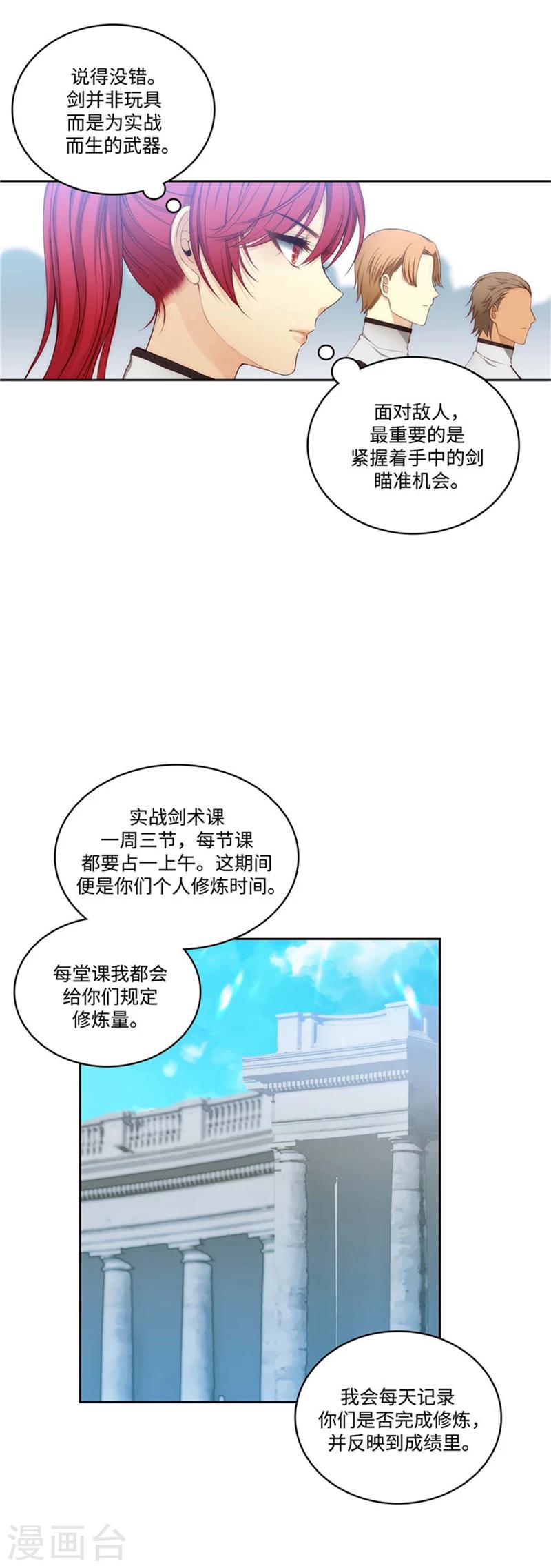 第92话 我不需要特别照顾1