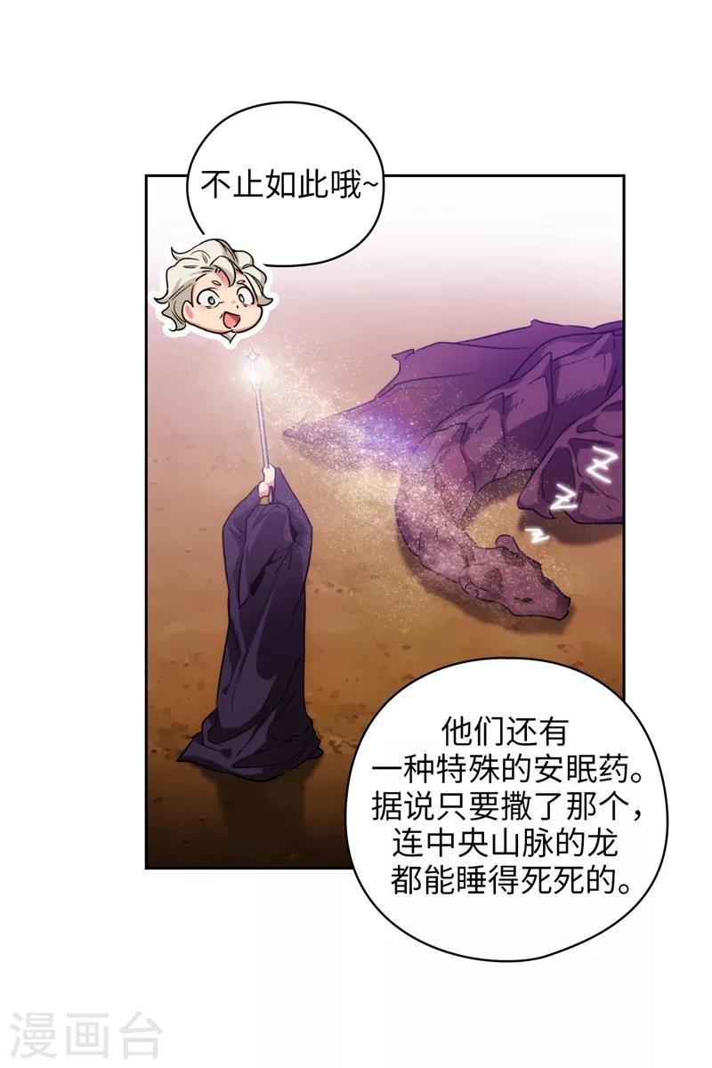 第194话 奇怪的男人10