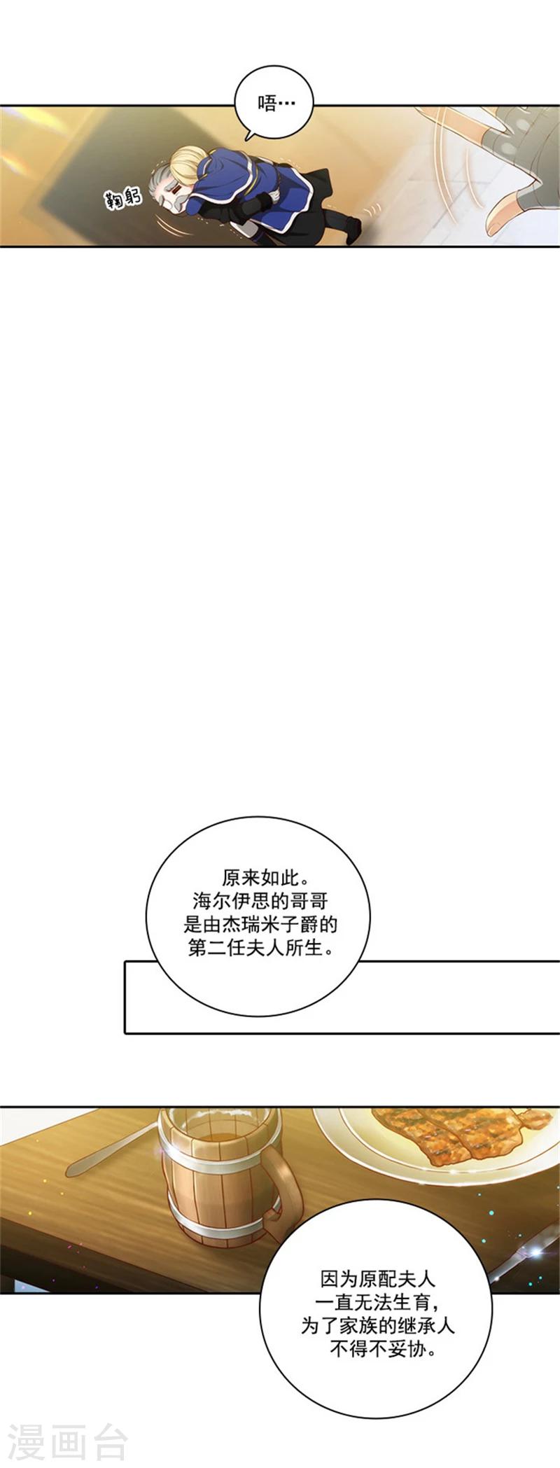 第38话 酒后吐真言4