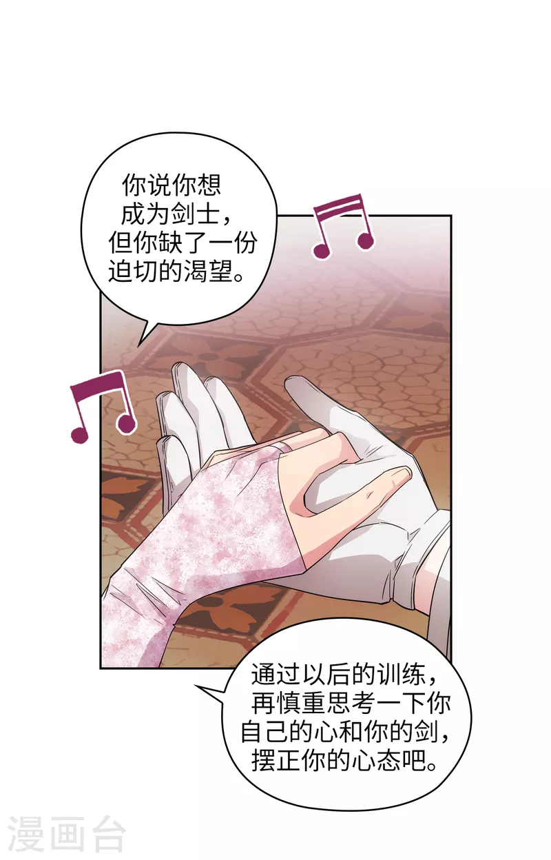 第346话 你握剑的理由是什么9