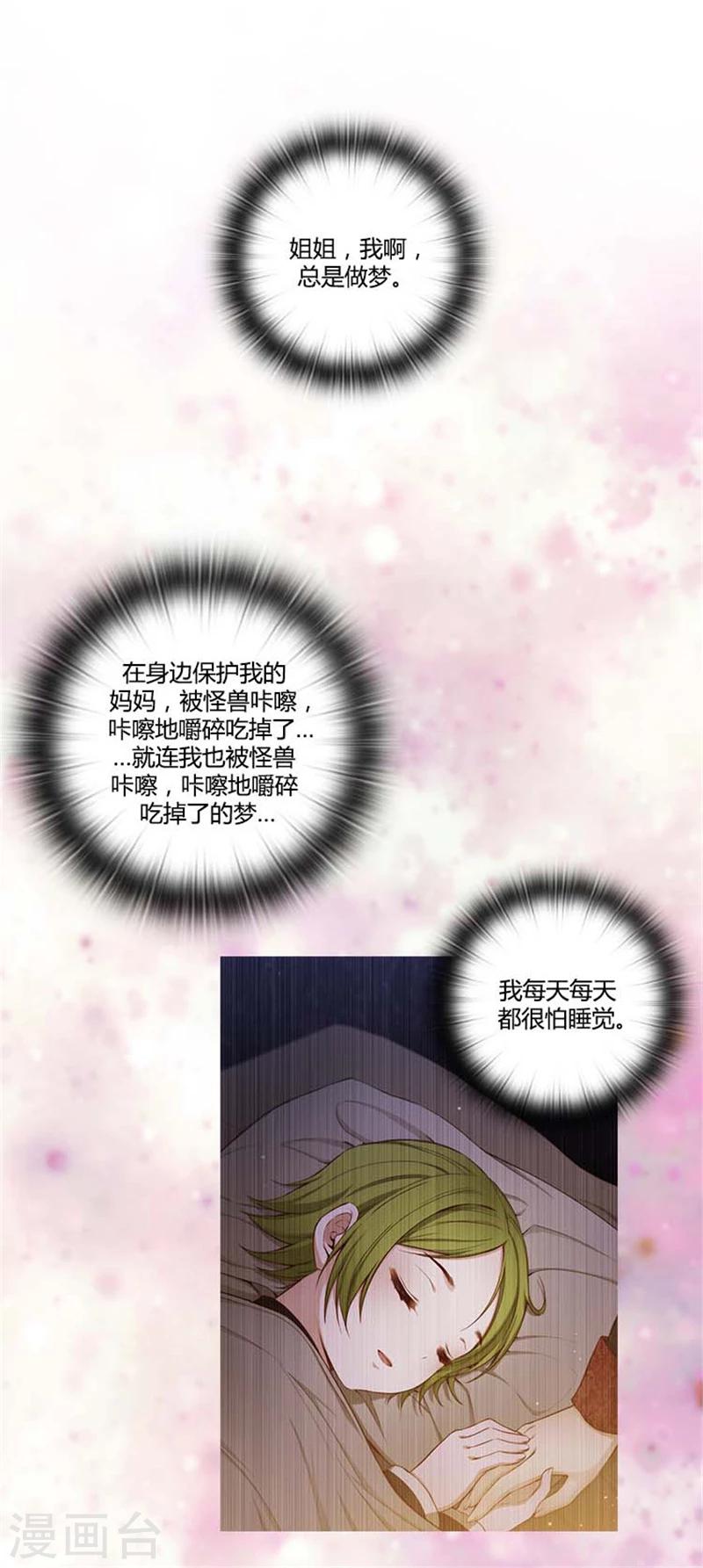 第57话 突遇怪兽10