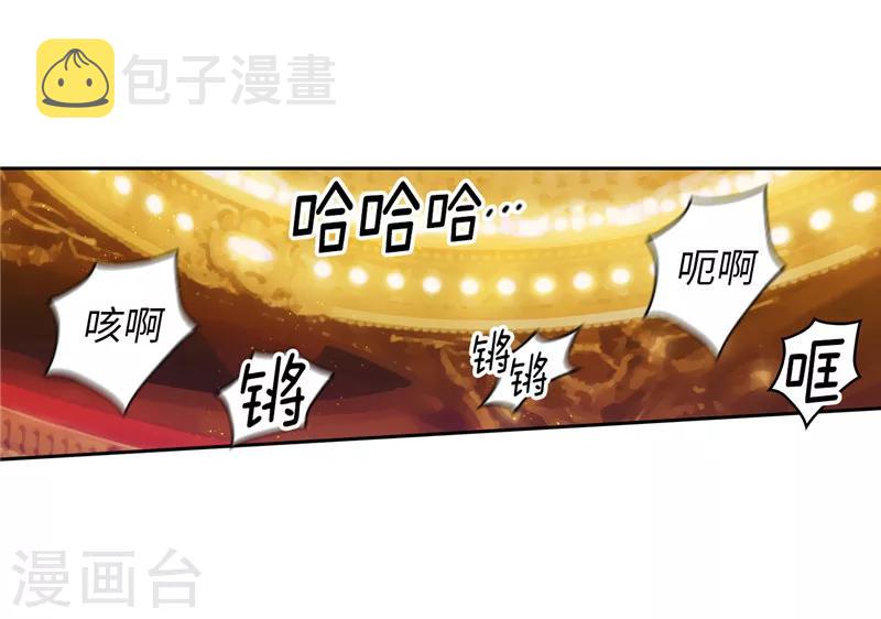 第156话 拍卖会场大混乱7