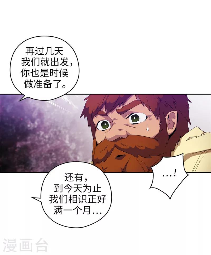 第174话 被崇拜的精灵王9