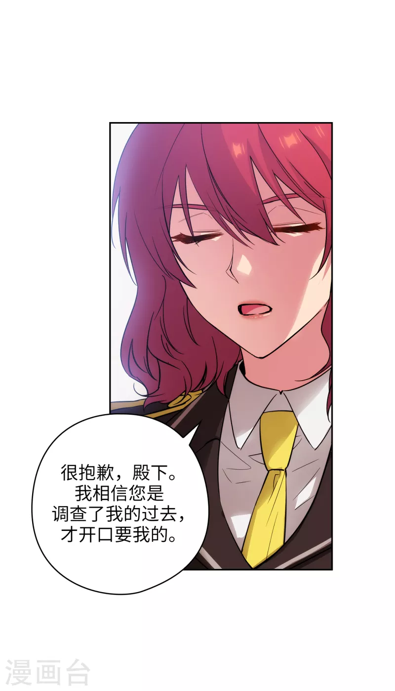 第324话 把你的力量献给我吧21