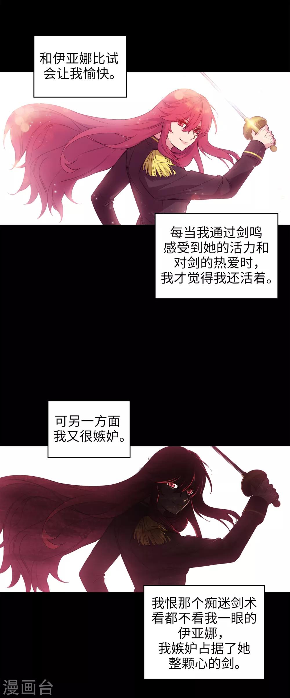 第238话 只要能把她留在身边14