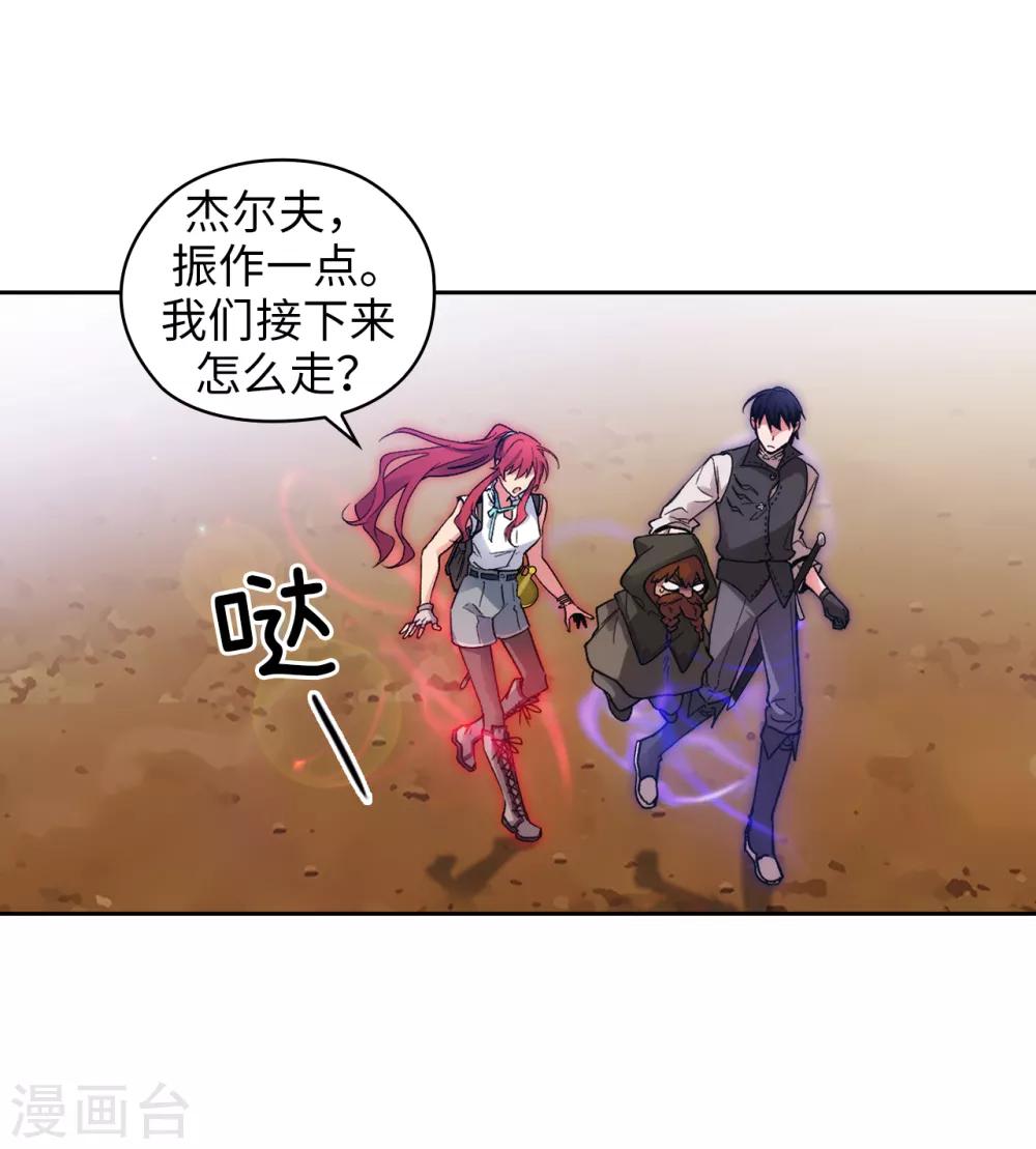 第197话 他对异种族很了解6