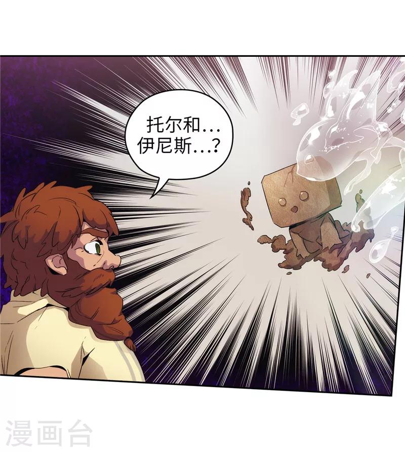 第174话 被崇拜的精灵王21