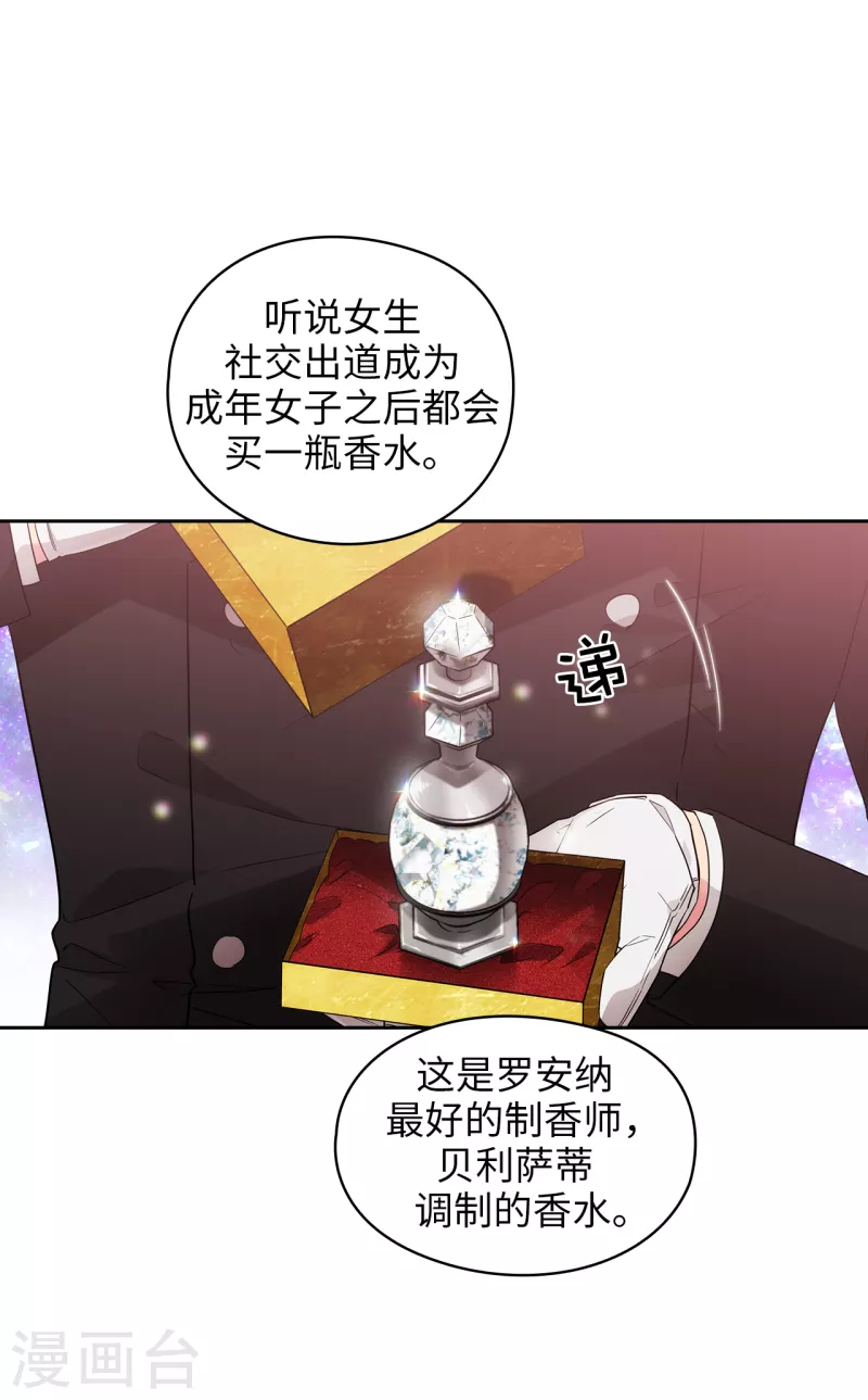 第342话 挑衅者二王子出现29