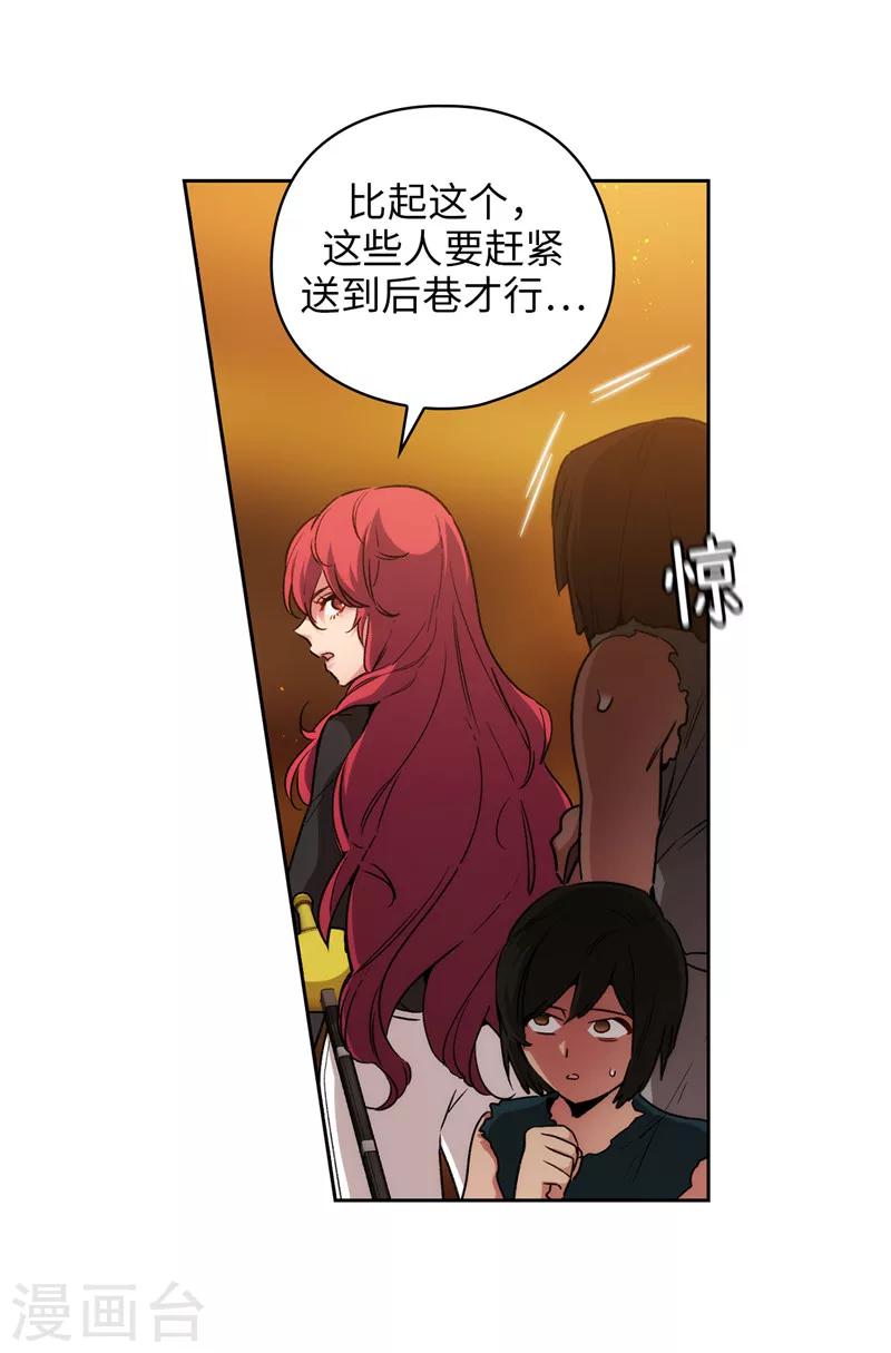 第168话 无谓的同情心13