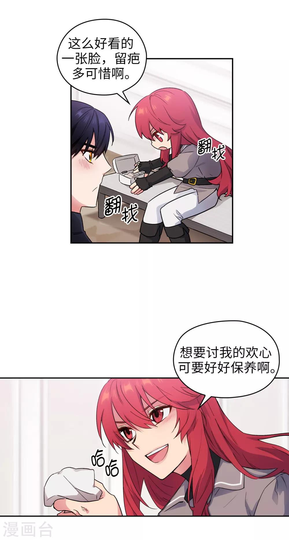 第238话 只要能把她留在身边21