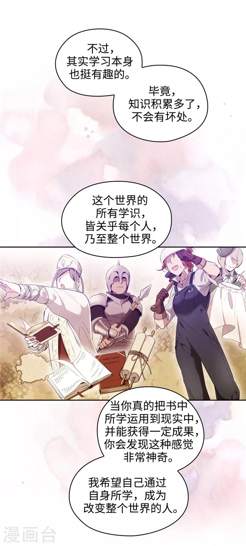 第116话 意外收获12