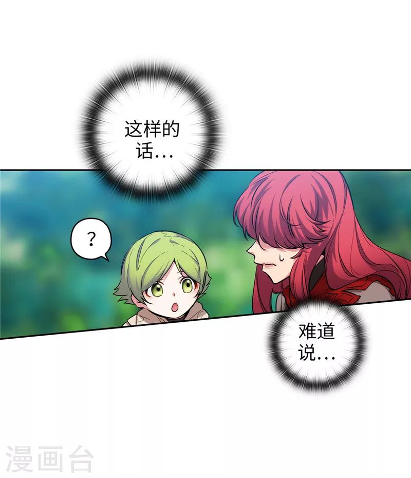 第144话 红色神明罗贝斯坦28