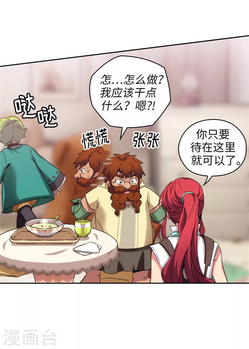 第174话 被崇拜的精灵王12
